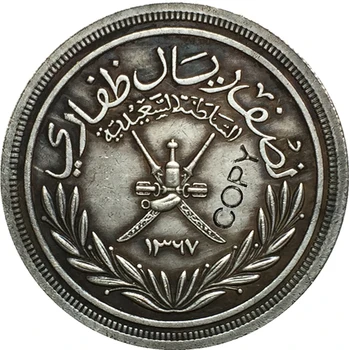 Копирни монети Оман