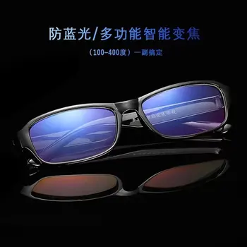 Очила за четене мъжки сгъване с автоматично увеличение, защитени от радиация, от синя светлина, ультралегкие дамски очила за четене близкия и далечния визия, двойни очила за четене hd